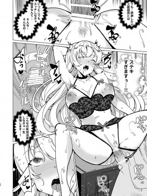 [ワッフル同盟犬 (田中竕)] 上級精子着床義務化!？EX1～クラスの高嶺の花の変態性癖～ [DL版]_11__0_11
