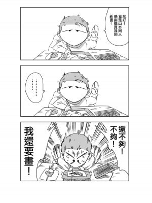 [山本同人] 18号VS亀○人 (ドラゴンボールZ) [無修大濕] [無修正]_22_22