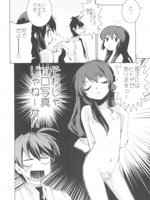 (C75) [あーあ, LU SEAR (あのひと)] Sweetest coma agein (クラナド)_15_Sweetest_Coma_Again_015