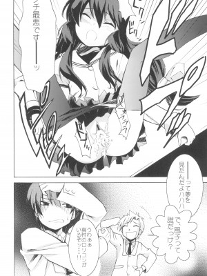 (C75) [あーあ, LU SEAR (あのひと)] Sweetest coma agein (クラナド)_21_Sweetest_Coma_Again_021