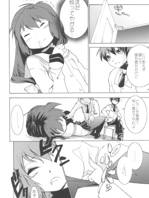 (C75) [あーあ, LU SEAR (あのひと)] Sweetest coma agein (クラナド)_17_Sweetest_Coma_Again_017
