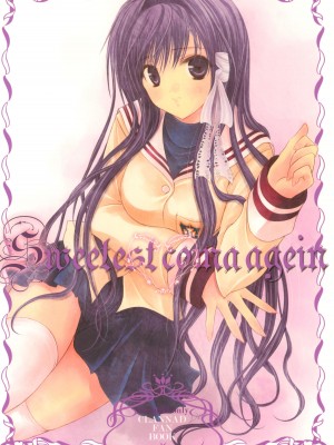 (C75) [あーあ, LU SEAR (あのひと)] Sweetest coma agein (クラナド)_26_Sweetest_Coma_Again_026