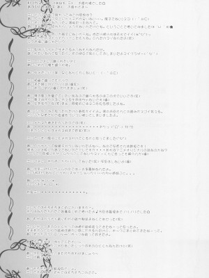 (C75) [あーあ, LU SEAR (あのひと)] Sweetest coma agein (クラナド)_24_Sweetest_Coma_Again_024