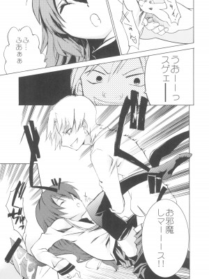 (C75) [あーあ, LU SEAR (あのひと)] Sweetest coma agein (クラナド)_18_Sweetest_Coma_Again_018