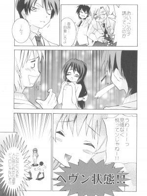 (C75) [あーあ, LU SEAR (あのひと)] Sweetest coma agein (クラナド)_16_Sweetest_Coma_Again_016