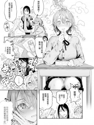 [ぴょん吉] つぎのひ (COMIC 快楽天ビースト 2023年2月号) [大鸟可不敢乱转汉化+886重嵌} [無修正] [DL版]_0003