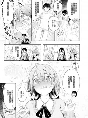 [ぴょん吉] つぎのひ (COMIC 快楽天ビースト 2023年2月号) [大鸟可不敢乱转汉化+886重嵌} [無修正] [DL版]_0005