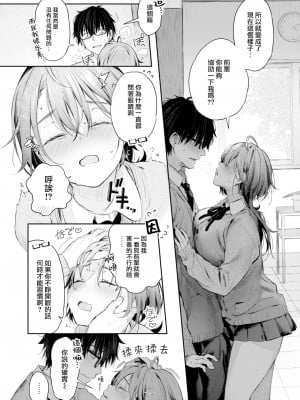 [ぴょん吉] つぎのひ (COMIC 快楽天ビースト 2023年2月号) [大鸟可不敢乱转汉化+886重嵌} [無修正] [DL版]_0006