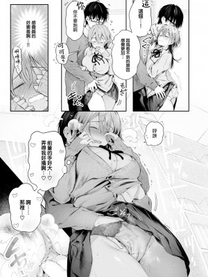 [ぴょん吉] つぎのひ (COMIC 快楽天ビースト 2023年2月号) [大鸟可不敢乱转汉化+886重嵌} [無修正] [DL版]_0009