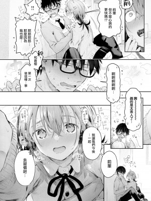 [ぴょん吉] つぎのひ (COMIC 快楽天ビースト 2023年2月号) [大鸟可不敢乱转汉化+886重嵌} [無修正] [DL版]_0012