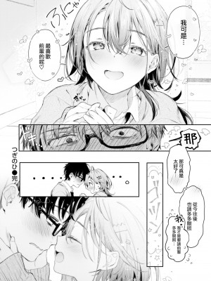 [ぴょん吉] つぎのひ (COMIC 快楽天ビースト 2023年2月号) [大鸟可不敢乱转汉化+886重嵌} [無修正] [DL版]_0020