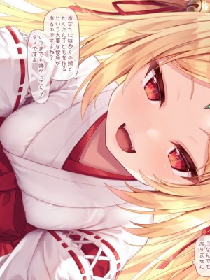 [もふもふ苑 (空色れん)] 狐珠々様【02】+【03】_014_c03_0001_2