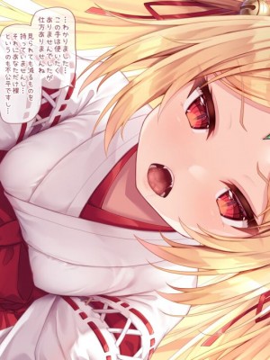[もふもふ苑 (空色れん)] 狐珠々様【02】+【03】_015_c03_0001_3