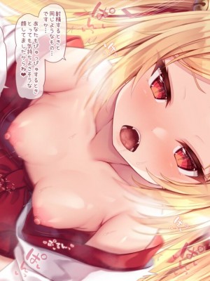 [もふもふ苑 (空色れん)] 狐珠々様【02】+【03】_026_c03_0001_14