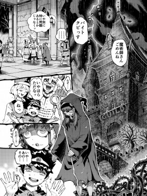 [ナイーブタ (西義之)] 魔術師パパ活中 (オリジナル)_004