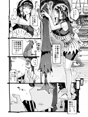 [ナイーブタ (西義之)] 魔術師パパ活中 (オリジナル)_007