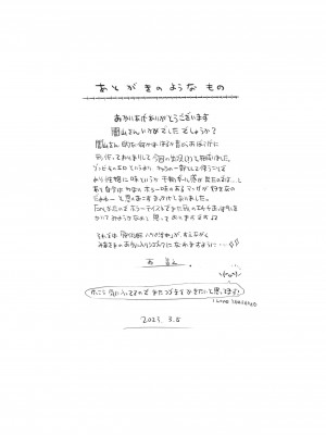 [ナイーブタ (西義之)] 魔術師パパ活中 (オリジナル)_036