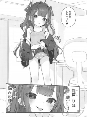 (C99) [もすまん (へんりいだ)] メスガキ様の言うとおり_07