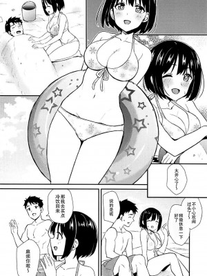(C94) [庵組 (鴇田アルミ)] 茄子さんと南の島でランデヴー (アイドルマスター シンデレラガールズ)[黄记汉化组]_06