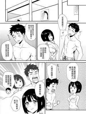 (C94) [庵組 (鴇田アルミ)] 茄子さんと南の島でランデヴー (アイドルマスター シンデレラガールズ)[黄记汉化组]_08