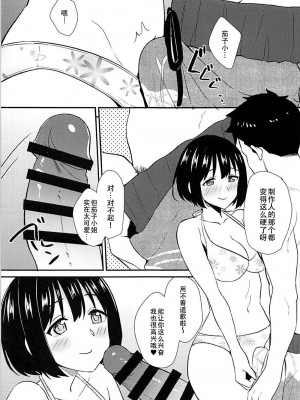 (C94) [庵組 (鴇田アルミ)] 茄子さんと南の島でランデヴー (アイドルマスター シンデレラガールズ)[黄记汉化组]_11