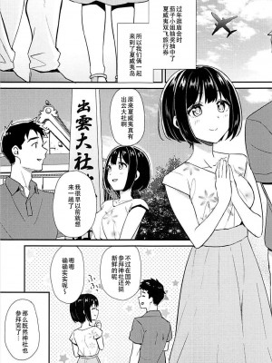 (C94) [庵組 (鴇田アルミ)] 茄子さんと南の島でランデヴー (アイドルマスター シンデレラガールズ)[黄记汉化组]_03