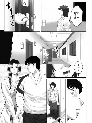 [風船クラブ] 母姦獄-惨 [DL版]_189