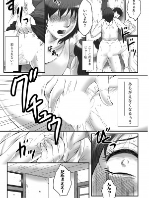 [風船クラブ] 母姦獄-惨 [DL版]_181