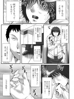 [風船クラブ] 母姦獄-惨 [DL版]_191