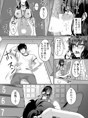 [花咲まひる] 生意気ざかり～私はまだ堕ちてないっ【電子限定特典付き】 1_110