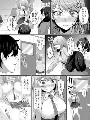 [花咲まひる] 生意気ざかり～私はまだ堕ちてないっ【電子限定特典付き】 1_033