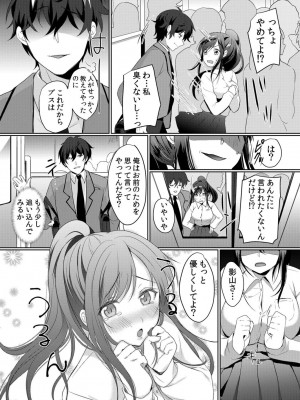 [花咲まひる] 生意気ざかり～私はまだ堕ちてないっ【電子限定特典付き】 1_066