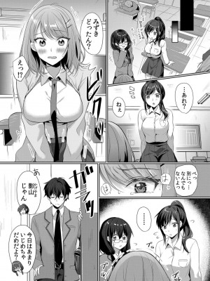 [花咲まひる] 生意気ざかり～私はまだ堕ちてないっ【電子限定特典付き】 1_032