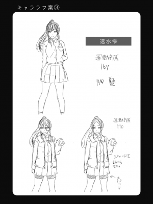 [花咲まひる] 生意気ざかり～私はまだ堕ちてないっ【電子限定特典付き】 1_128