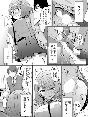 [花咲まひる] 生意気ざかり～私はまだ堕ちてないっ【電子限定特典付き】 1_081