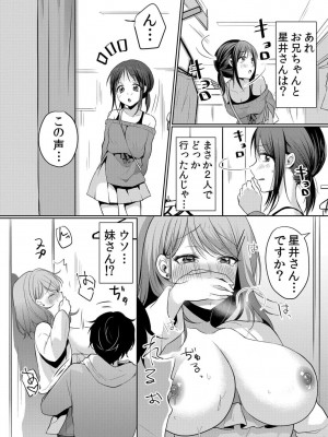 [花咲まひる] 生意気ざかり～私はまだ堕ちてないっ【電子限定特典付き】 1_171