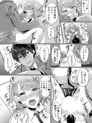 [花咲まひる] 生意気ざかり～私はまだ堕ちてないっ【電子限定特典付き】 1_056
