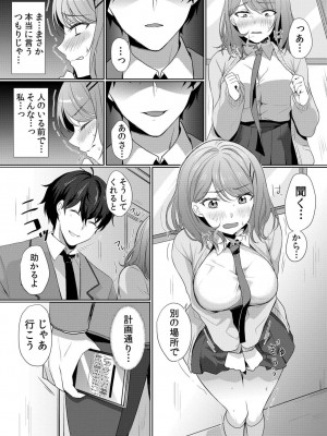 [花咲まひる] 生意気ざかり～私はまだ堕ちてないっ【電子限定特典付き】 1_036