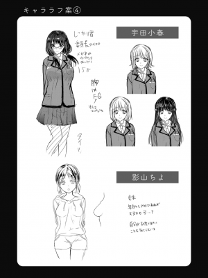 [花咲まひる] 生意気ざかり～私はまだ堕ちてないっ【電子限定特典付き】 1_153
