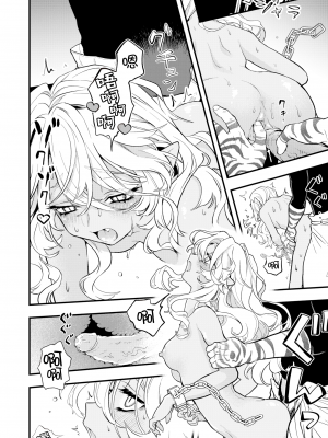 [エロ井ロエ] DEAD OR SEX 前編 (異世快楽天 Vol.8) [肉包汉化组] [無修正]_62