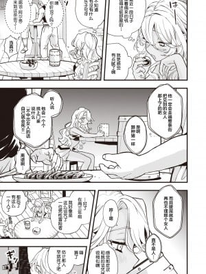 [エロ井ロエ] DEAD OR SEX 前編 (異世快楽天 Vol.8) [肉包汉化组] [無修正]_49