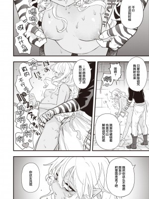 [エロ井ロエ] DEAD OR SEX 前編 (異世快楽天 Vol.8) [肉包汉化组] [無修正]_64