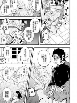 [エロ井ロエ] DEAD OR SEX 前編 (異世快楽天 Vol.8) [肉包汉化组] [無修正]_59