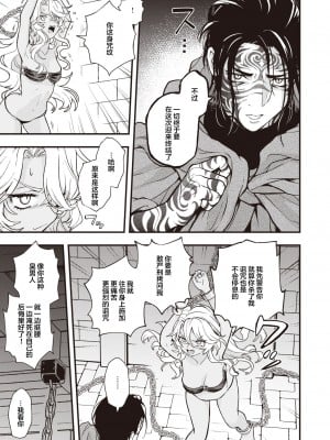 [エロ井ロエ] DEAD OR SEX 前編 (異世快楽天 Vol.8) [肉包汉化组] [無修正]_55