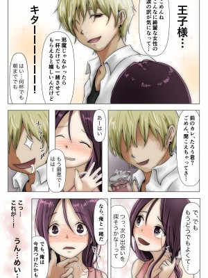 [たことかいと] ホントノカノジョ3 -彼女が他の男に抱かれても-  (更新 Ver.3)_107