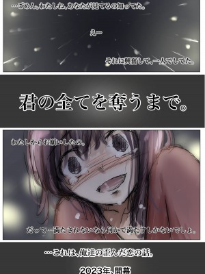 [たことかいと] ホントノカノジョ3 -彼女が他の男に抱かれても-  (更新 Ver.3)_139