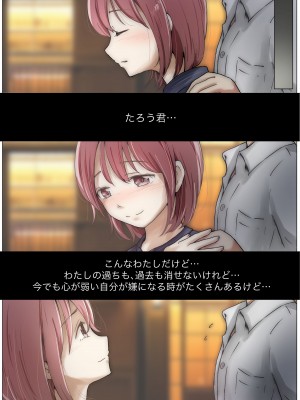 [たことかいと] ホントノカノジョ3 -彼女が他の男に抱かれても-  (更新 Ver.3)_130