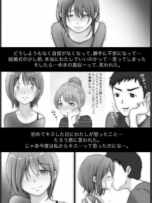 [たことかいと] ホントノカノジョ3 -彼女が他の男に抱かれても-  (更新 Ver.3)_129