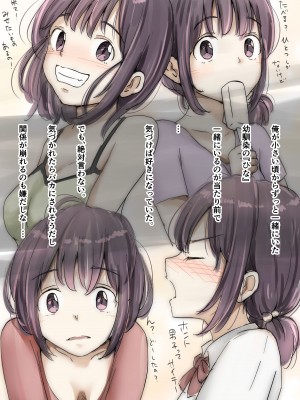 [たことかいと] ホントノカノジョ3 -彼女が他の男に抱かれても-  (更新 Ver.3)_136