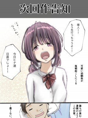 [たことかいと] ホントノカノジョ3 -彼女が他の男に抱かれても-  (更新 Ver.3)_135